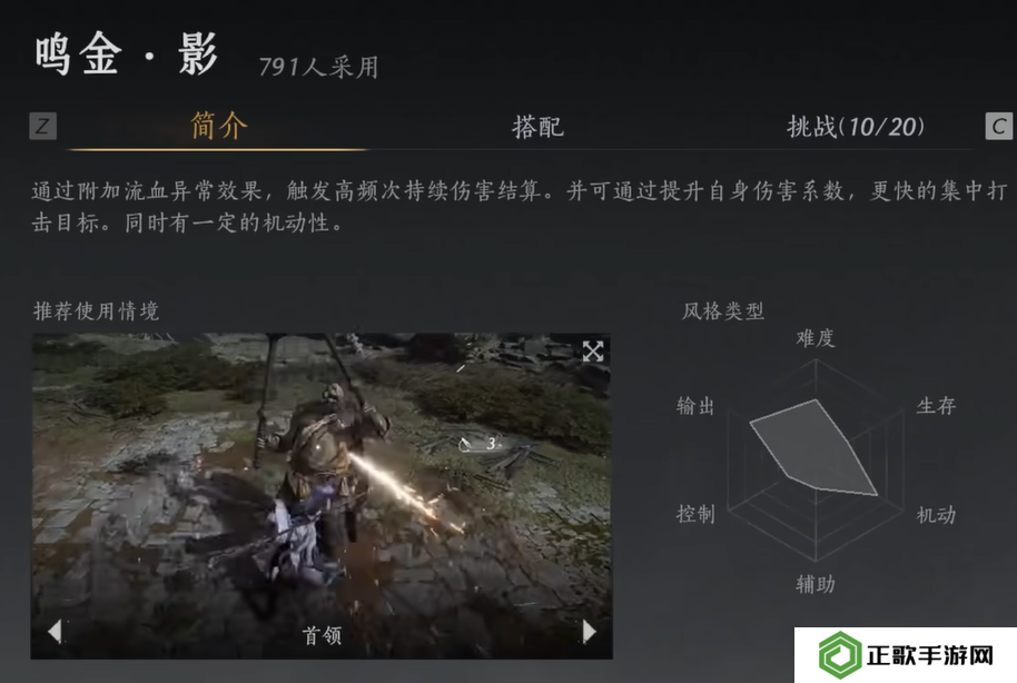 燕云十六声鸣金流派攻略    鸣金流派玩法心得图片7