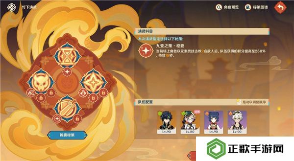 原神5.3灯下演武第一天攻略   海灯节灯下演武第一天攻略总汇图片2