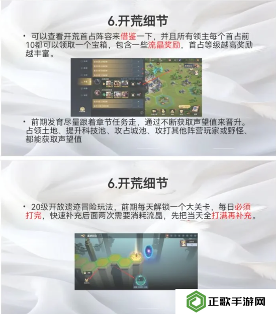 荒野国度攻略大全   保姆级对战心得图片16