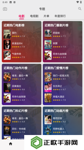 搜剧app6