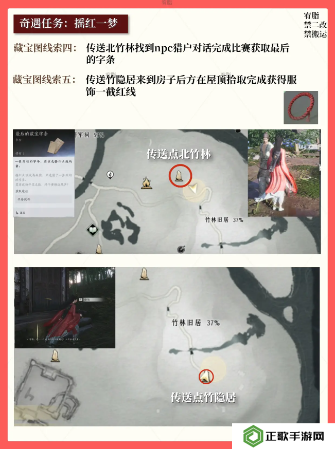 燕云十六声红线还活着么   红线到底死没死图片6