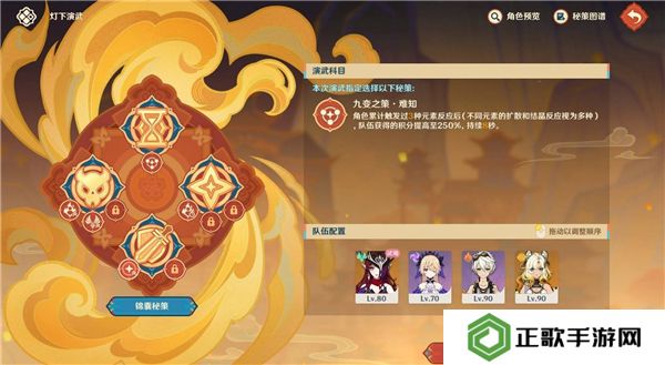 原神5.3灯下演武第一天攻略   海灯节灯下演武第一天攻略总汇图片6