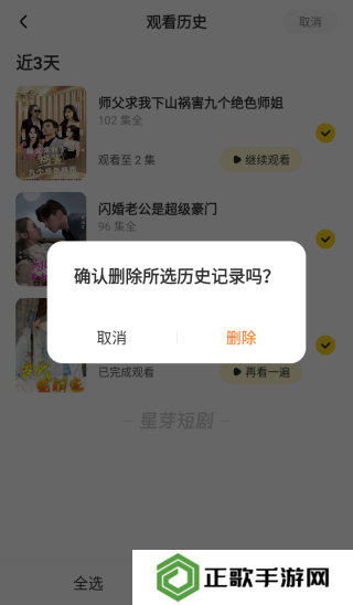 如何清除历史记录4