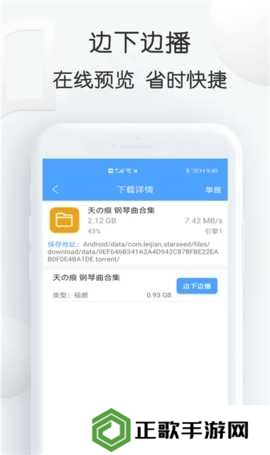 磁力星球