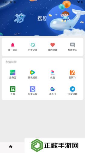 搜剧app7