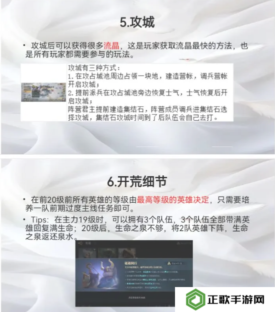 荒野国度攻略大全   保姆级对战心得图片15