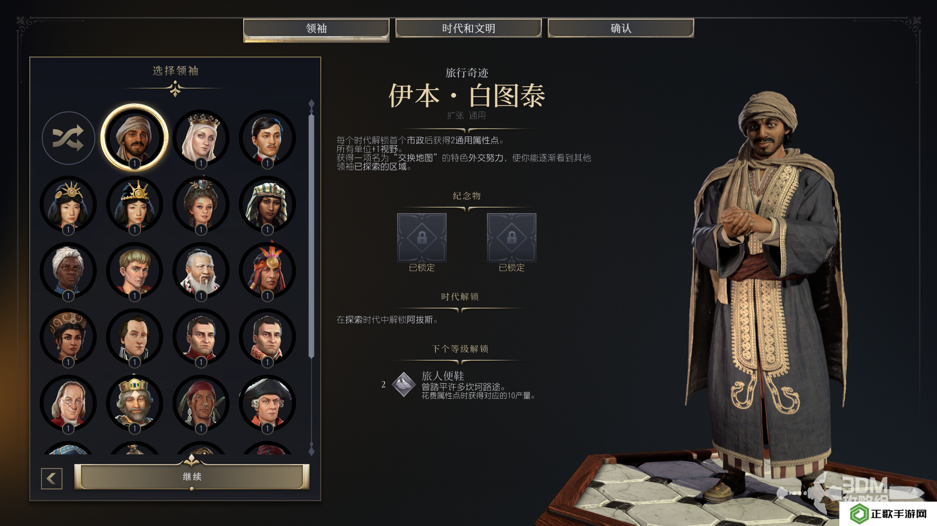 文明7纪念物大全  全纪念物属性总汇及排行推荐图片3