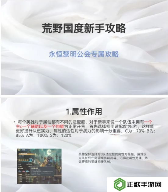 荒野国度攻略大全   保姆级对战心得图片12