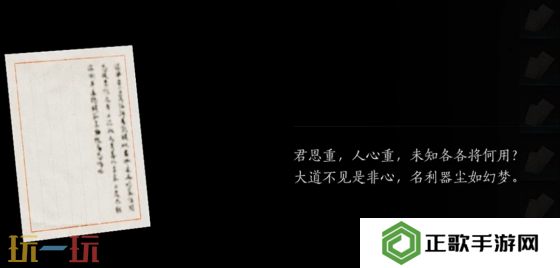 燕云十六声白日参辰隐藏任务怎么做 白日参辰隐藏后续详细攻略