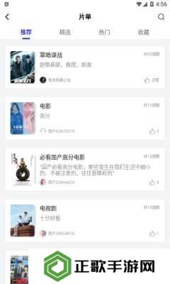 包子影视无广告版