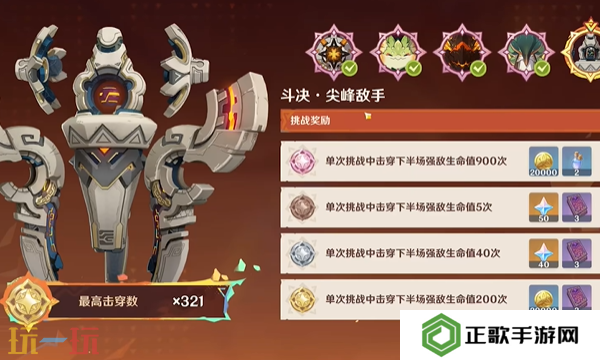 原神决斗尖峰敌手绝境难度怎么过 无极限超激格斗赛活动通关攻略