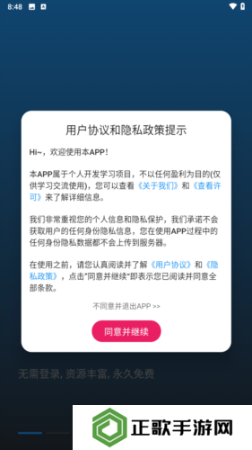 搜剧app3