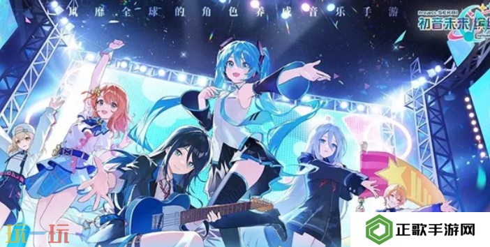 初音未来缤纷舞台需要什么配置 初音未来缤纷舞台配置要求一览