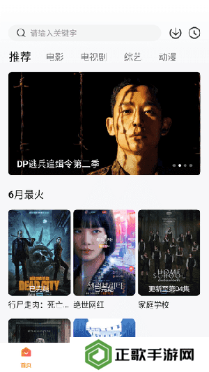 特狗APP无广告安卓版下载最新版