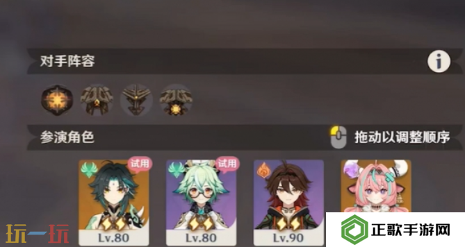 原神4月幻想真境剧诗困难怎么打 原神4月幻想真境剧诗困难模式攻略大全