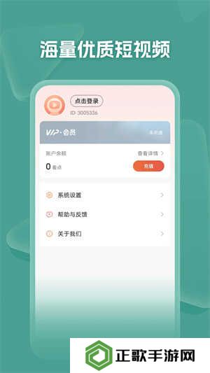 河马剧场短剧官方免费下载 第4张图片