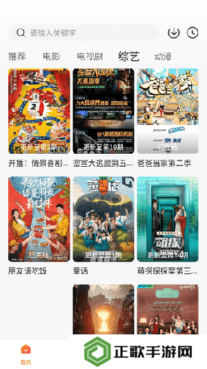 特狗APP无广告安卓版下载最新版