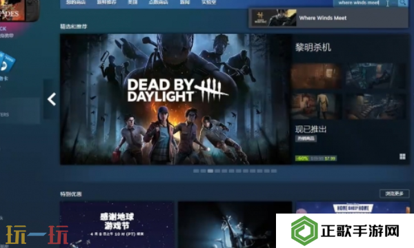 燕云十六声steam叫什么 燕云十六声steam名字介绍