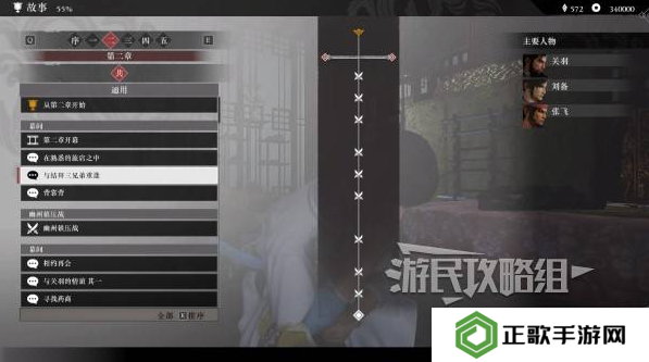 真三国无双起源二周目怎么开？   二周目有什么？图片2