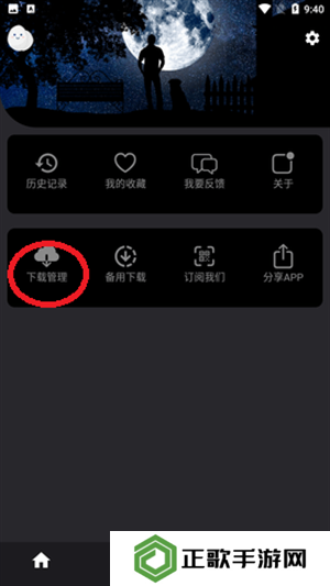 查看已下载电视剧教程截图2