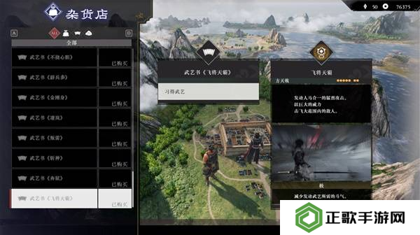 真三国无双起源二周目怎么开？   二周目有什么？图片13