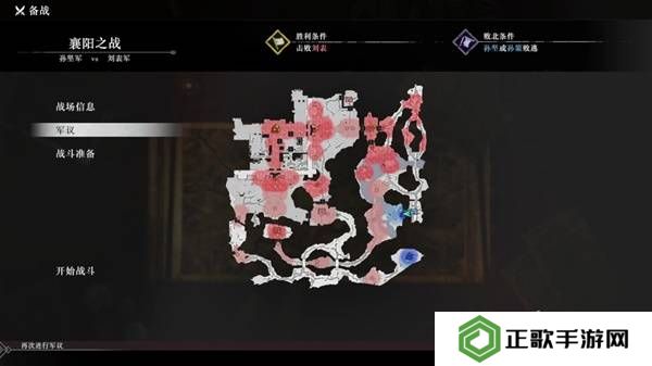 真三国无双起源逆天改命合集    所有逆天改命IF线全流程图片32