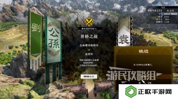 真三国无双起源二周目怎么开？   二周目有什么？图片6