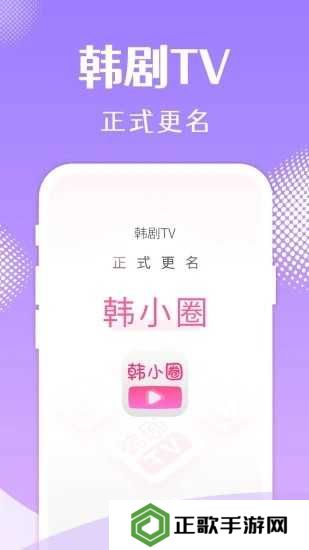 韩小圈app下载