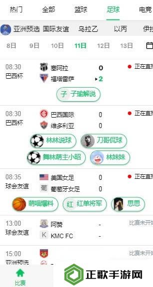 五楼直播app下载
