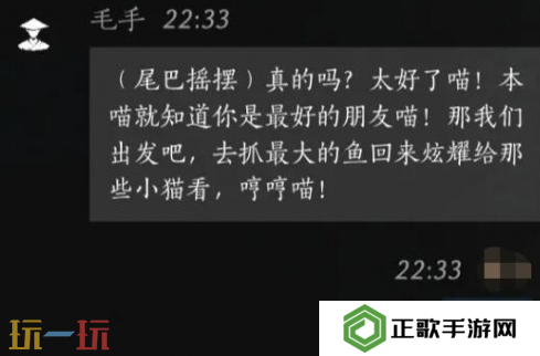 燕云十六声毛手怎么结交 毛手对话结交攻略