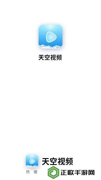 天空影视