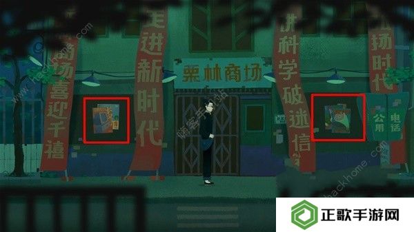 三伏游戏攻略大全 全章节剧情通关图文总汇图片10