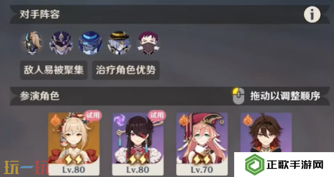 原神4月幻想真境剧诗困难怎么打 原神4月幻想真境剧诗困难模式攻略大全