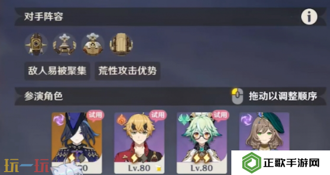 原神4月幻想真境剧诗困难怎么打 原神4月幻想真境剧诗困难模式攻略大全