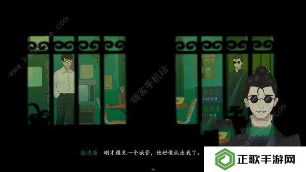 三伏游戏攻略大全 全章节剧情通关图文总汇图片9
