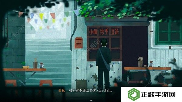 三伏游戏攻略大全 全章节剧情通关图文总汇图片2