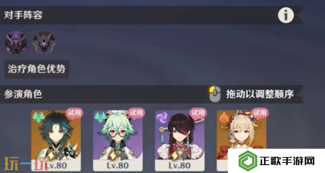 原神4月幻想真境剧诗困难怎么打 原神4月幻想真境剧诗困难模式攻略大全