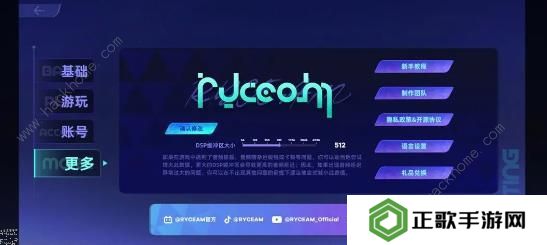 RYCEAM攻略大全 新手必备技巧总汇图片9