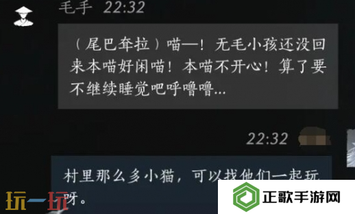燕云十六声毛手怎么结交 毛手对话结交攻略