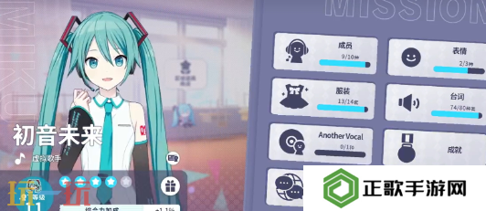 初音未来缤纷舞台角色怎么养成 初音未来缤纷舞台养成攻略