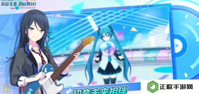 初音未来缤纷舞台怎么快速恢复体力 初音未来缤纷舞台快速恢复体力方法
