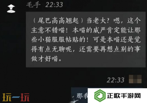 燕云十六声毛手怎么结交 毛手对话结交攻略