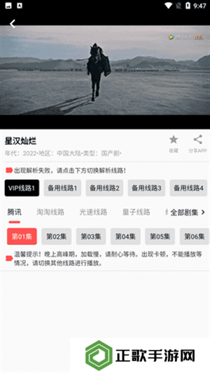 查看已下载电视剧教程截图1