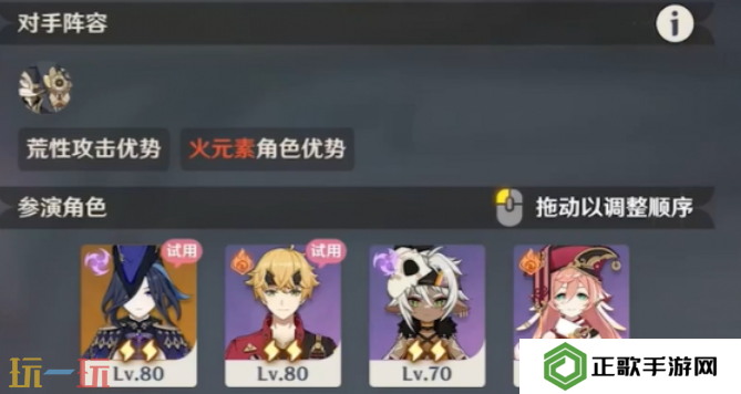 原神4月幻想真境剧诗困难怎么打 原神4月幻想真境剧诗困难模式攻略大全