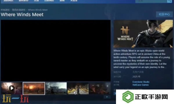 燕云十六声steam叫什么 燕云十六声steam名字介绍