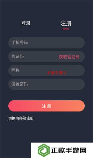 登录注册教程截图2