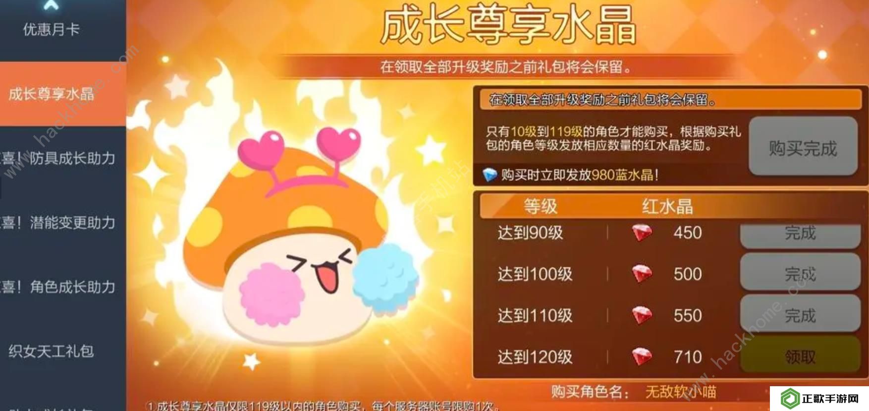 冒险岛枫之传说攻略大全 2023新手必备技巧总汇图片2