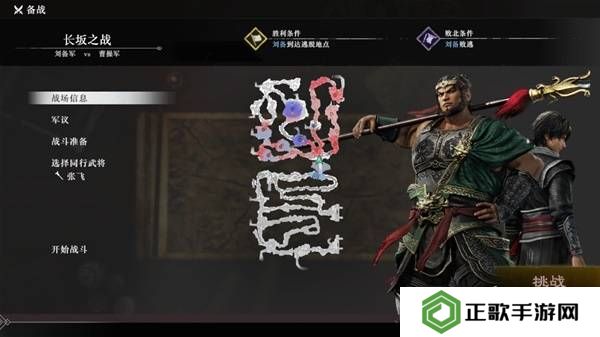 真三国无双起源逆天改命合集    所有逆天改命IF线全流程图片60