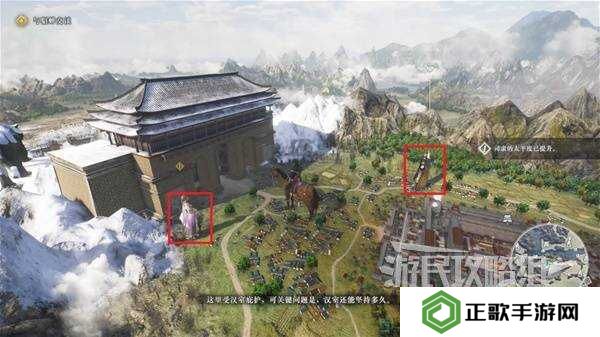 真三国无双起源全章节攻略大全   所有武将情谊+IF线流程总汇图片84