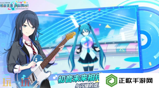 初音未来缤纷舞台单人演出怎么高分 初音未来缤纷舞台单人演出高分攻略